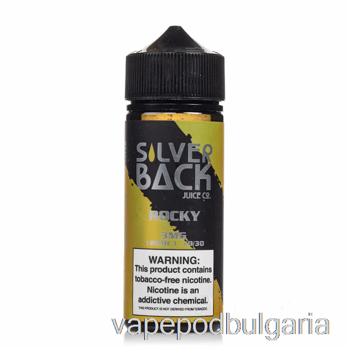 Vape Bulgaria Rocky - Silverback Juice Co. - 120 мл 0 мг